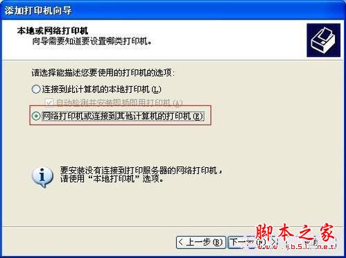 打印机的安装方法 添加本地或网络打印机的详细方法(图文教程)