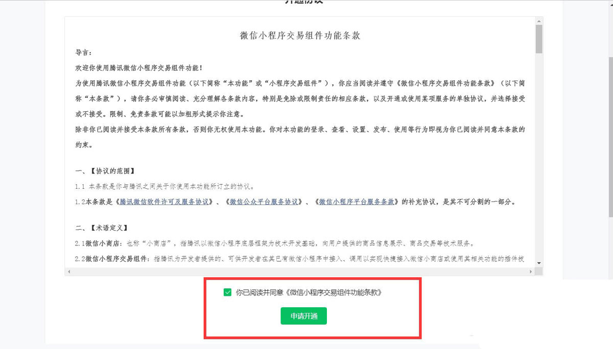 微信小程序可以接入视频号吗? 微信小程序推广视频号的技巧