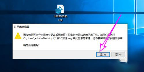 Win10怎么启用directx3D加速 2种方法快速开启3D加速的图文步骤