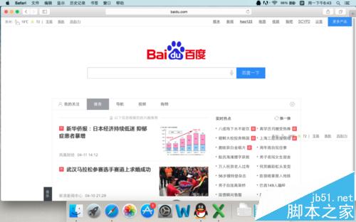 mac系统中safari怎么添加书签? 把常用网页添加到收藏夹的效果