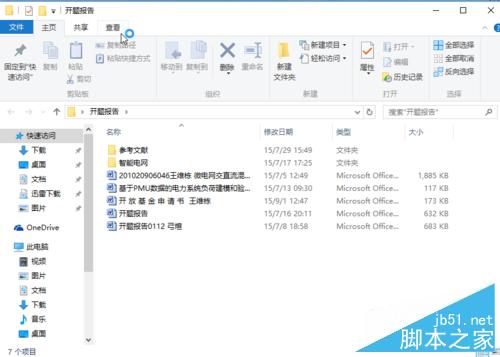 win10怎么显示文件隐藏的扩展名?