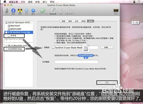 零成本打造苹果系统安装U盘 U盘重装苹果系统图文教程