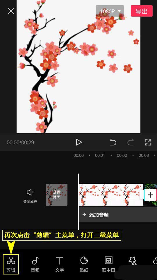 剪映怎么制作叠叠乐组合动画? 剪映动画效果的实现方法