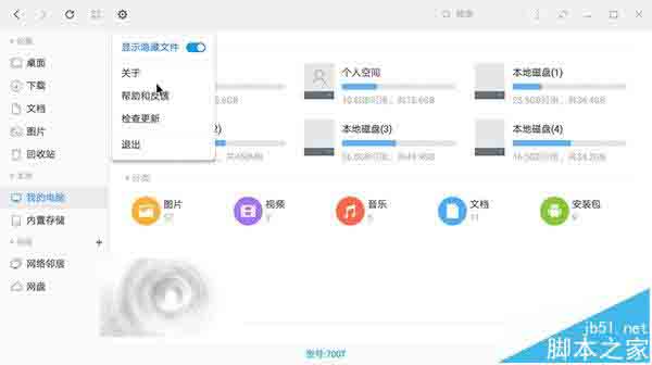 三星XE700T1A平板运行凤凰系统怎么样?