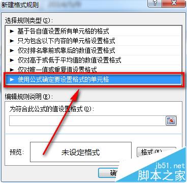 excel表格怎么设置日期到期前10天提醒?