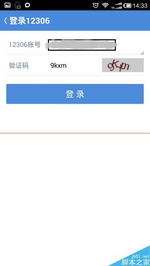 春运火车票怎么上车补票？高铁管家抢票回家之上车补票的技巧