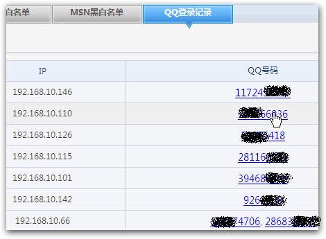 磊科全功能路由器上网行为管理配置指南[图文]