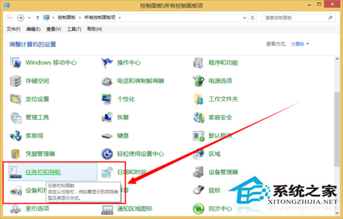 Win8/8.1快速关闭右边桌面超级菜单的方法