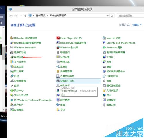 win10开机8秒内开机的三种技巧