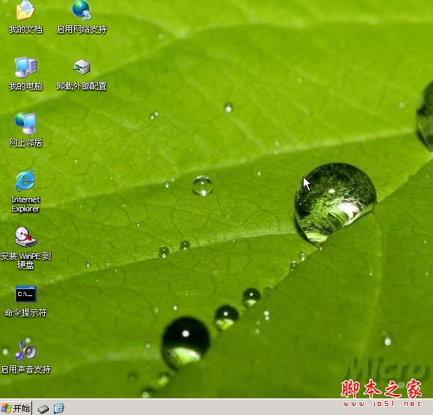 用U盘装电脑XP系统的终极教程(图文)