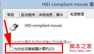 Win8.1系统自动开机重启是怎么回事如何解决
