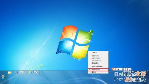 Win7的任务栏突然变宽怎么回事?如何拉窄任务栏?