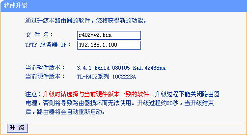 路由器如何升级，路由器升级操作图文步骤