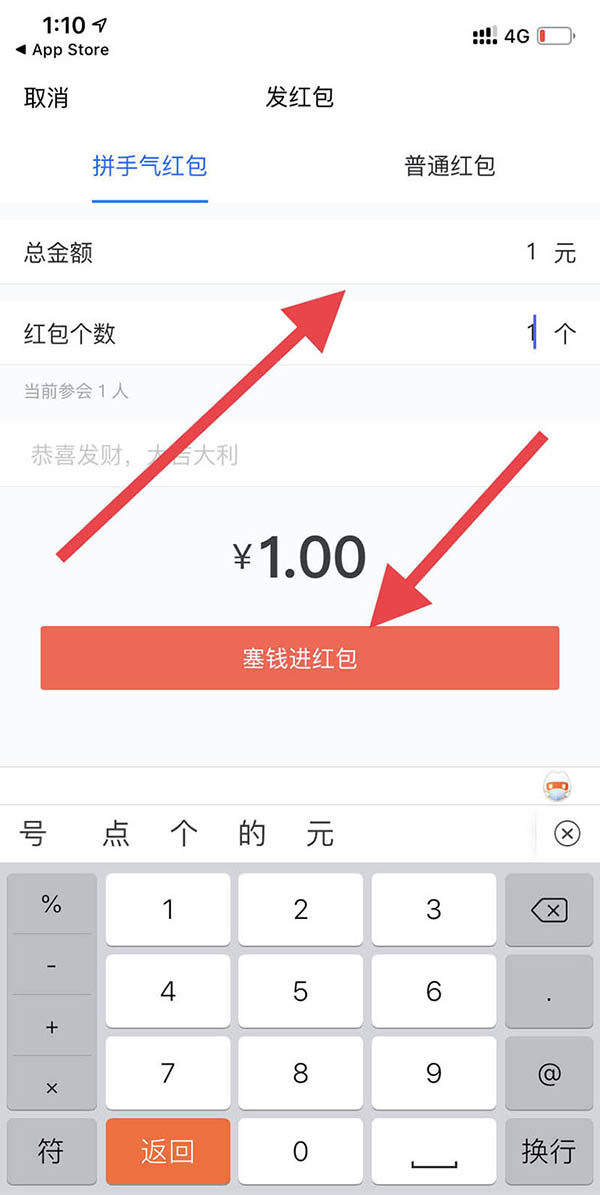 腾讯会议可以发红包吗？腾讯会议在线发红包的技巧
