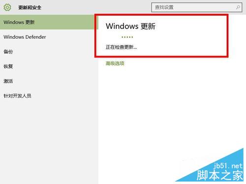 win10如何检查系统更新?win10进行系统更新方法