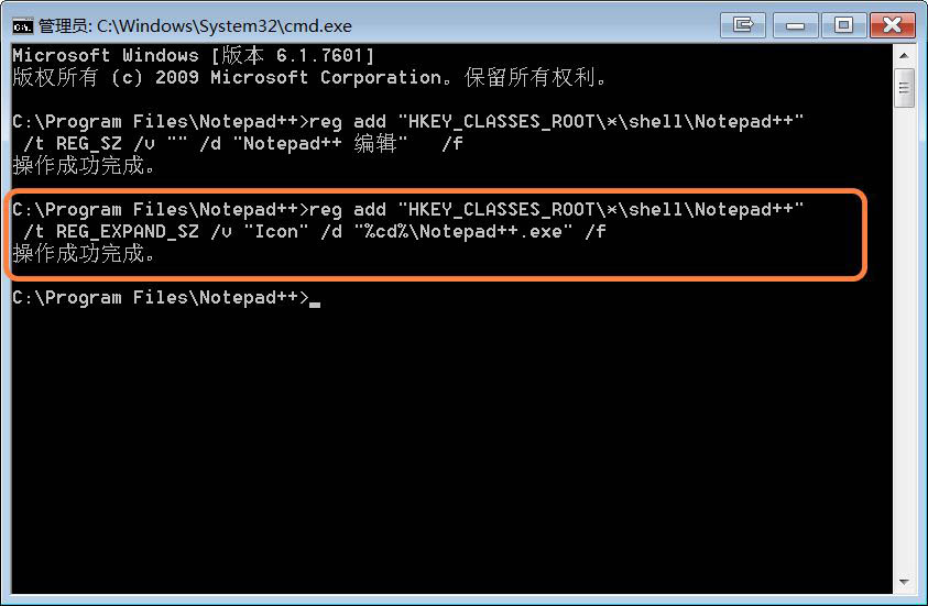 Notepad++怎么添加到电脑右键菜单?