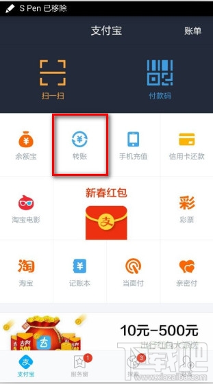 支付宝付款怎么捎句话直接用文字进行回复