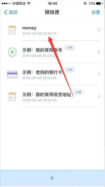 支付宝钢铁匣安全备忘录是什么?