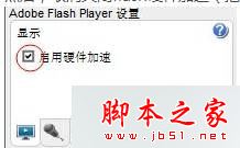 win7 64位系统使用360安全浏览器在网页中播放视频出现花屏的解决方法