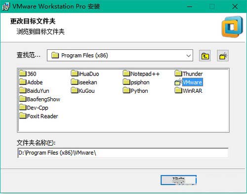 Win10 64位安装Vmware Workstation 12图文详细教程(附激活方法)