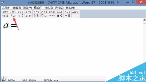 在word2016中怎么插入"&mdash;"分式除号?