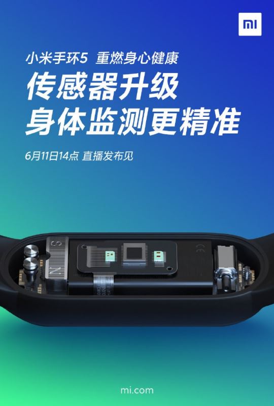 小米手环5新功能曝光 官方图解小米手环5四大新特性