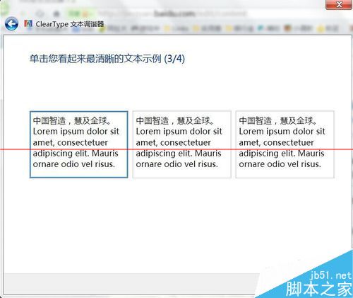 windows系统电脑字体突然变细了怎么办？