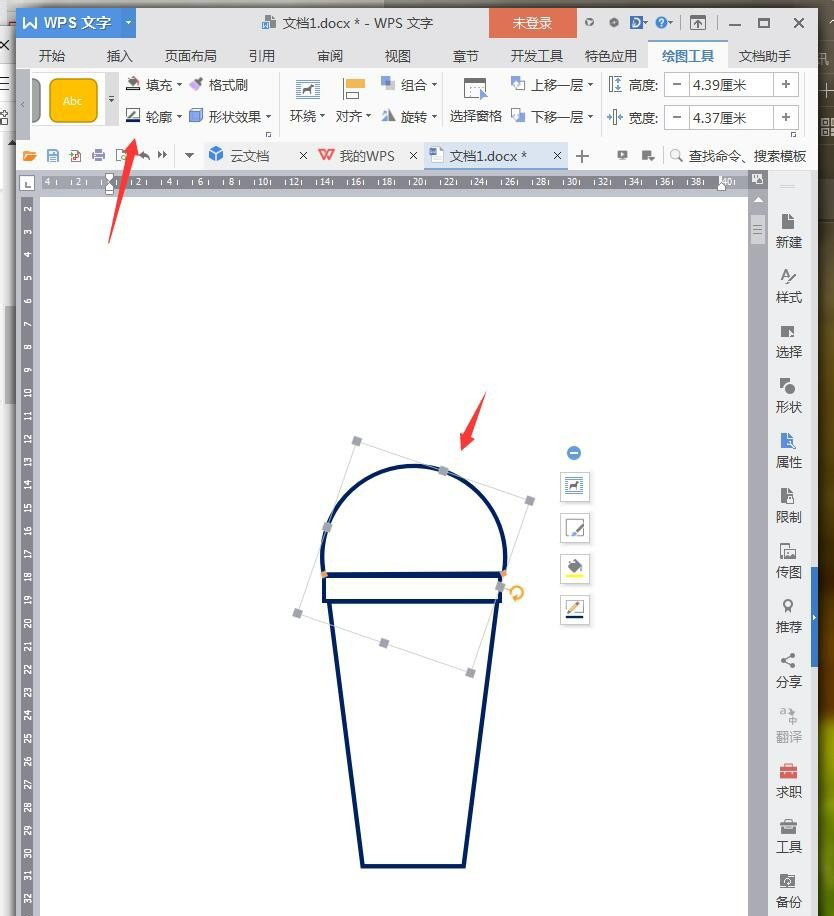 WPS怎么一杯奶茶? wps画奶茶杯子图标的教程