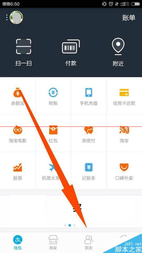 支付宝怎么举报别人？支付宝举报的使用方法