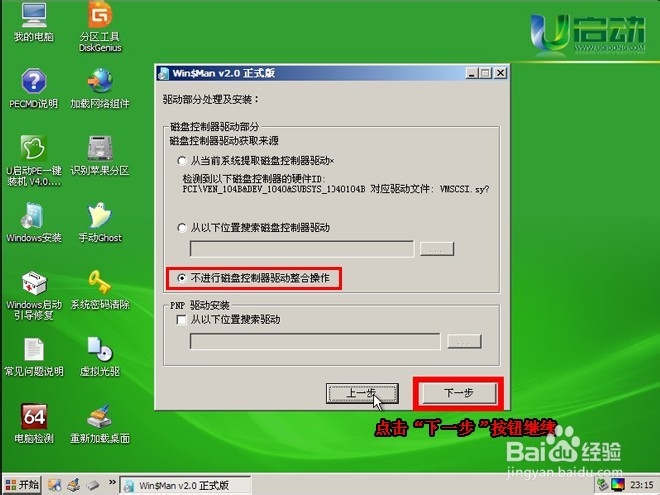 u启动怎么装系统？u启动安装系统教程图文详解
