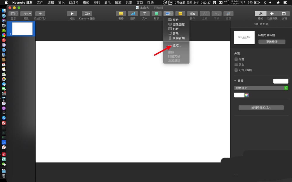 keynote怎么制作一个有倒影的图标?