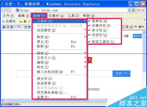 IE浏览器上面的搜索框不见了怎么办？