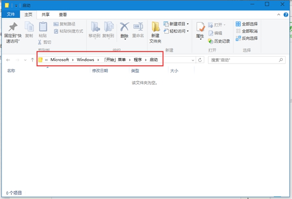 Win10系统如何设置软件开机自动启动? win10开机启动项的设置方法