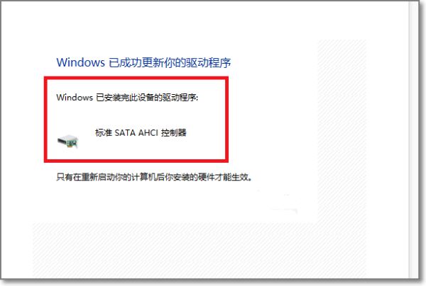 win10蓝屏错误代码dpc watchdog violation解决方法步骤