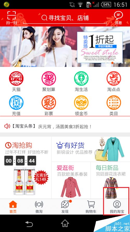 手机淘宝不显示图片怎么办？