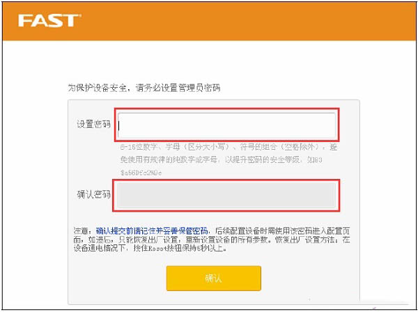 迅捷(FAST)FW300R路由器管理员密码是多少？迅捷(FAST)管理员密码设置步骤