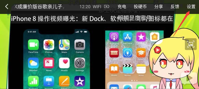 哔哩哔哩app怎么开启后台播放? b站设置后台播放的教程
