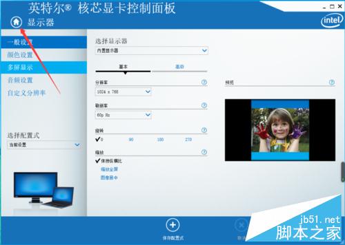 win10下cf屏幕分辨率1080p不能全屏的解决方法