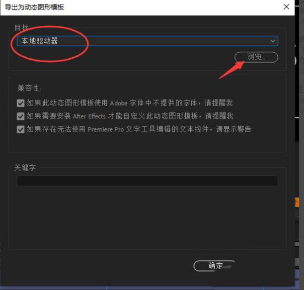 AE基本图形怎么导出mogrt格式的字幕模板?