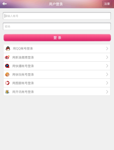 KK唱响怎么注册 KK唱响注册使用图文教程