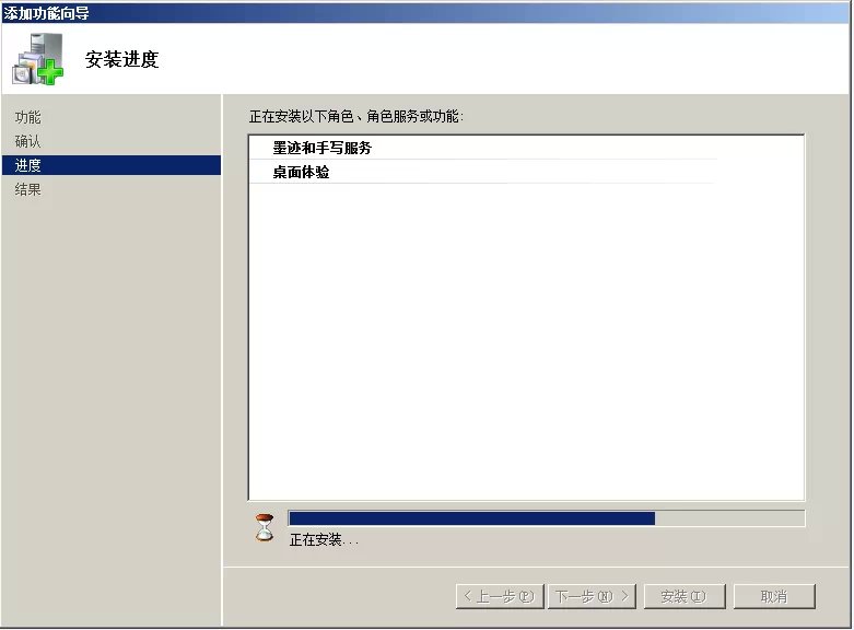Win Server 2008 r2 开启 Aero 桌面主题的方法