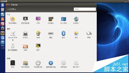 Ubuntu 16.04系统总的启动器栏该怎么设置?