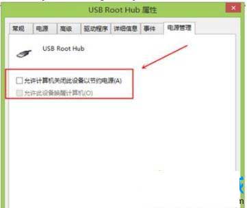 win10提示跟这台计算机连接的一个usb设备运行不正常怎么办?