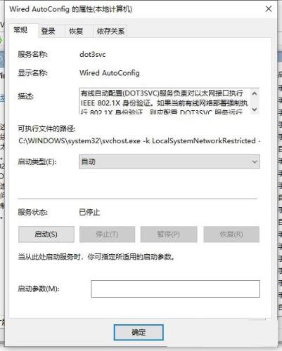 Win10系统以太网没有有效的ip配置怎么办