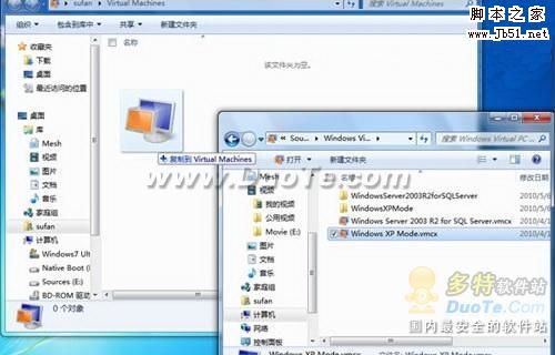 重装Windows 7系统导入XP模式等虚拟机重装系统方法