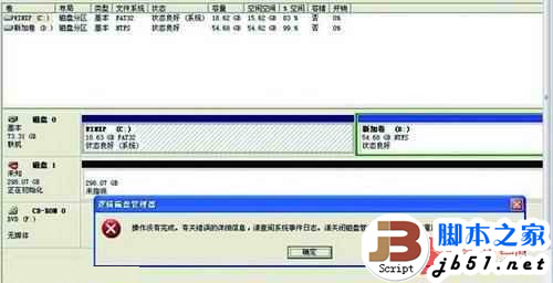 老电脑老主板识别不了大硬盘3T(3000G)的解决方法(图)