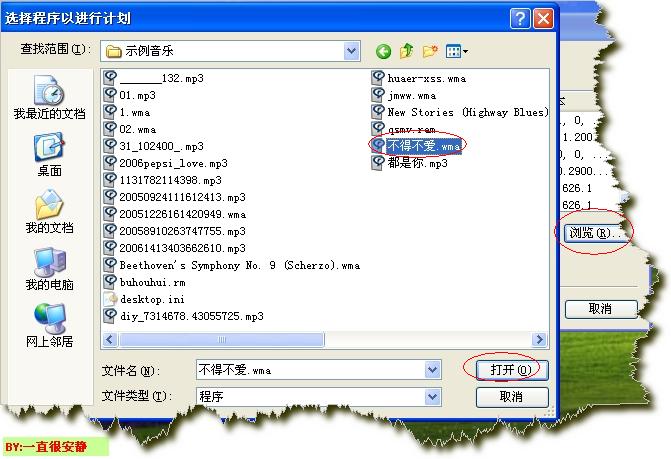 windows计划任务使用方法附常见问题解决
