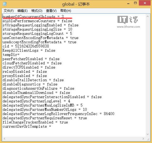 Win8.1 Update OneDrive上传速度实在太慢如何提高