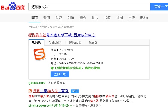 Win10怎么安装输入法？windows10系统安装搜狗输入法教程