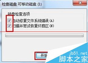 u盘无法打开磁盘无法访问拒绝访问该怎么解决？